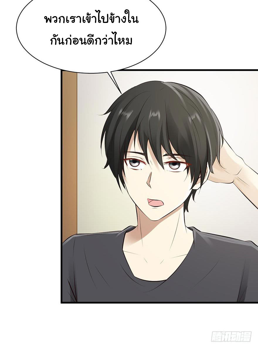 ยัยผู้หญิงคนนี้ ก็คือแฟนสาวของผม ตอนที่ 30 หน้า 2