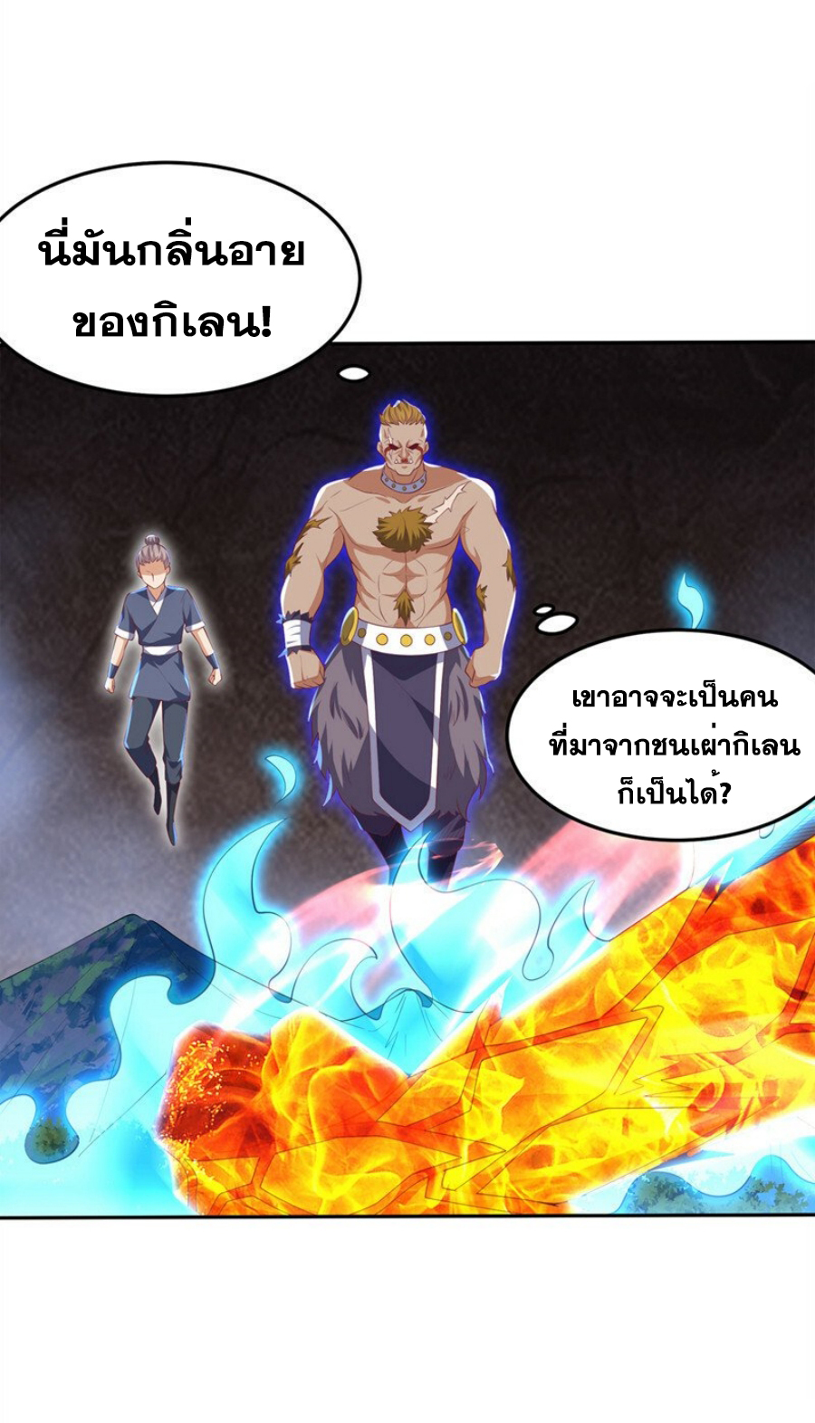 Wu ni ตอนที่ 269 หน้า 17