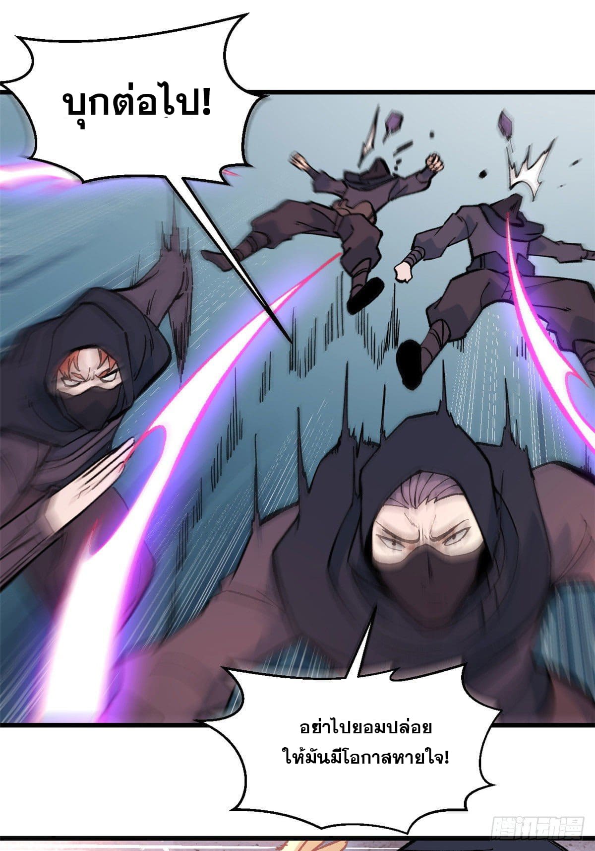 นิกายที่แข็งแกร่งที่สุด (ทันจีน) ตอนที่ 74 หน้า 19