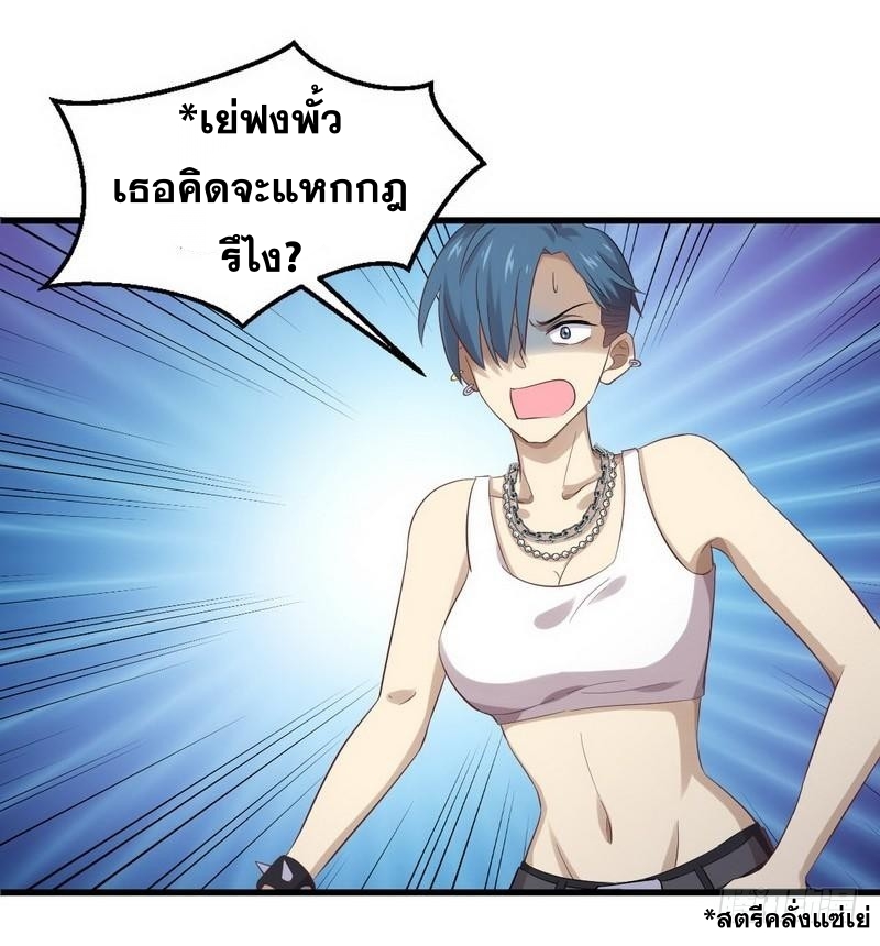 Immortal Swordsman in The Reverse World ข้าเซียนกระบี่ไม่เกาะสตรี ตอนที่ 7 หน้า 7