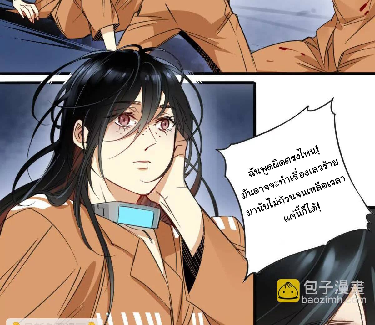Innocence World ตอนที่ 7 หน้า 9