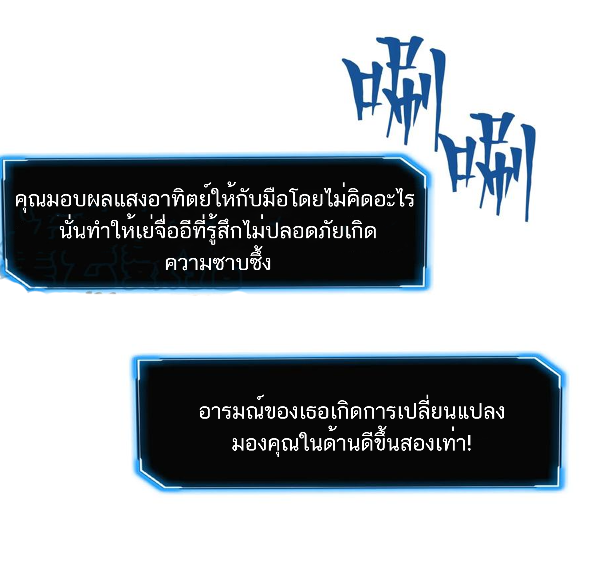 ชะตาตัวร้ายอย่างข้าจะตบ ตัวเอกก็ไม่ใช่เรื่องยากเกินไป ถูกไหม ? ตอนที่ 11 หน้า 17