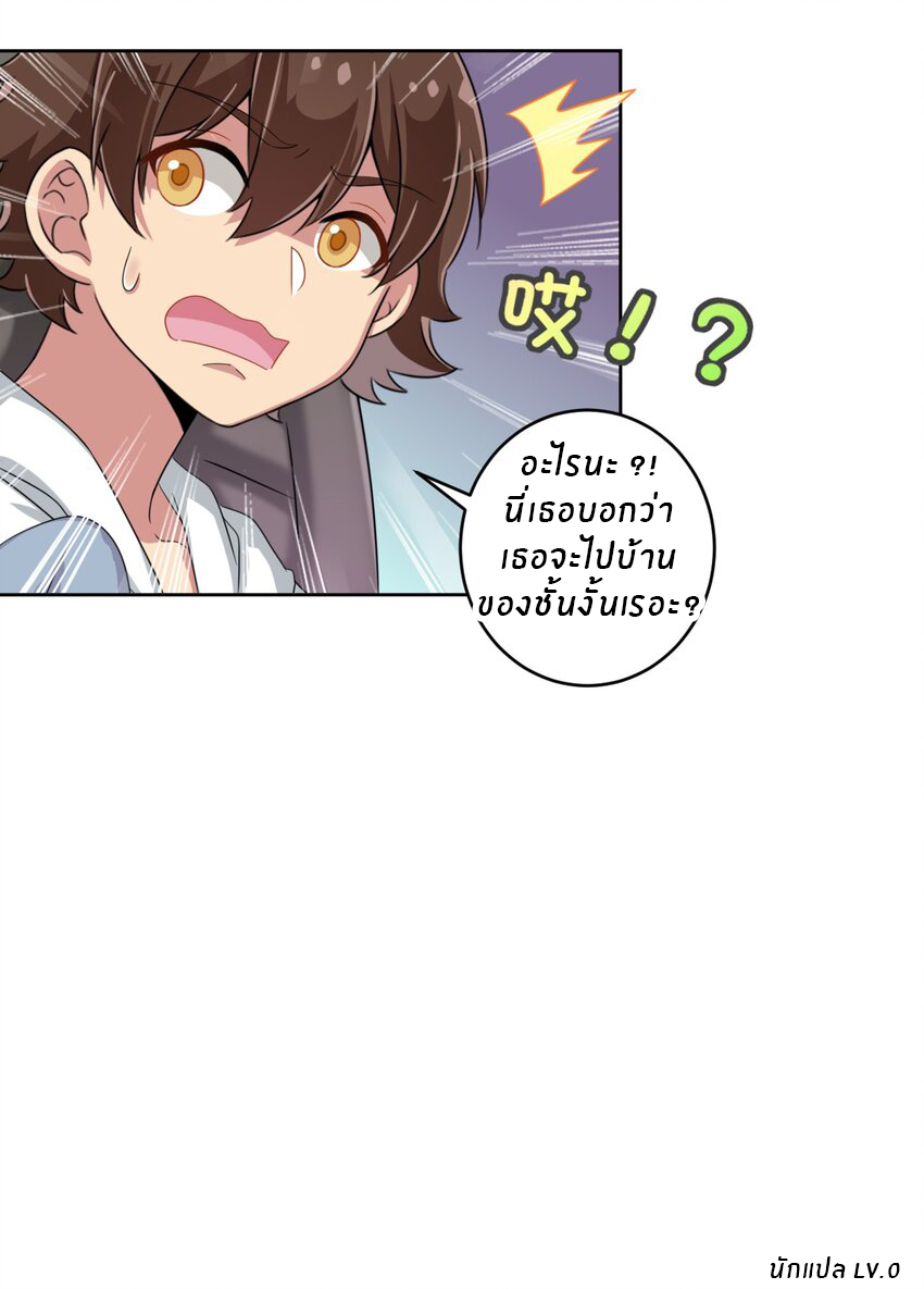 What is the use of God giving me this embarrassing superpower? ตอนที่ 30 หน้า 46