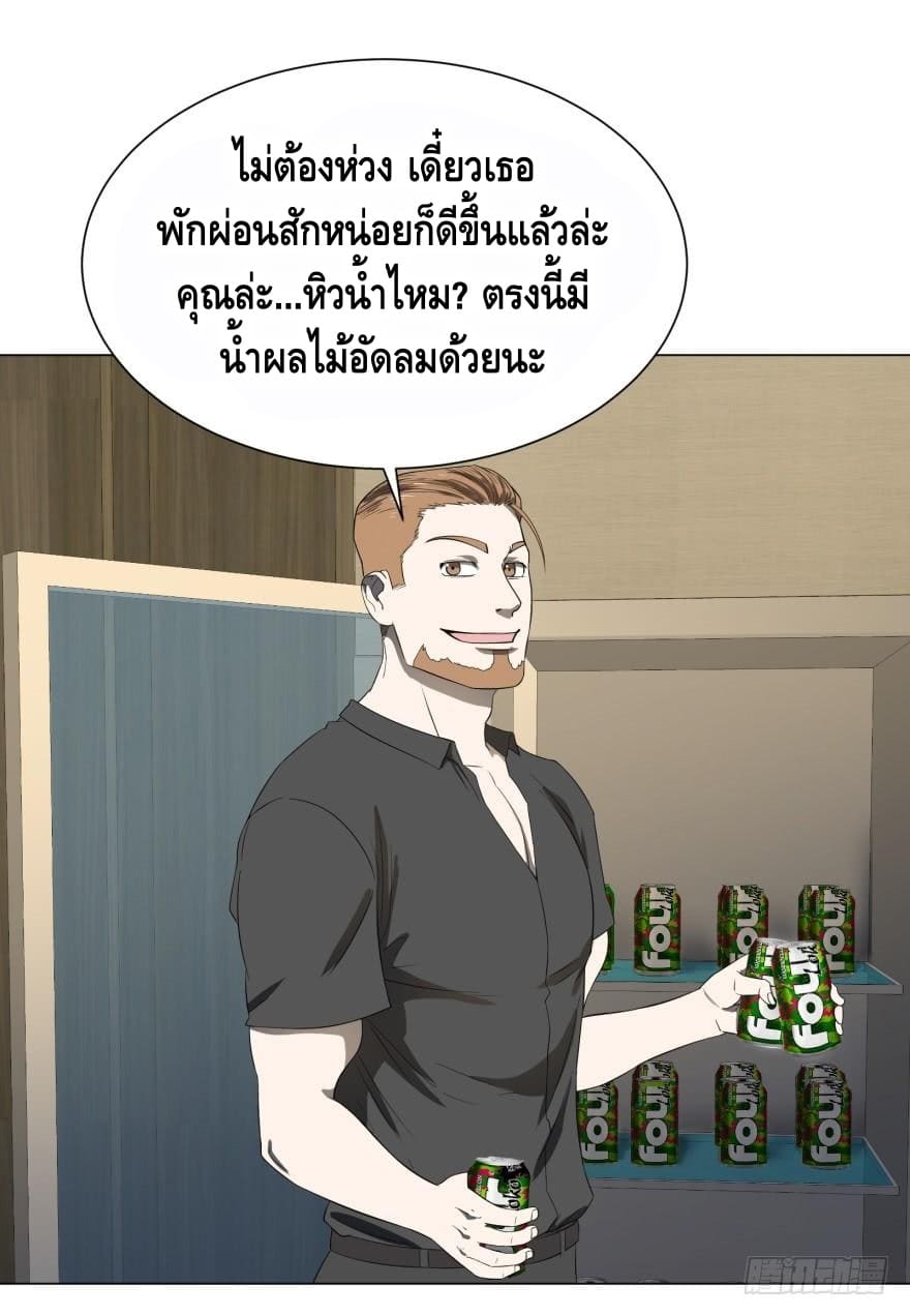 List of villains ตอนที่ 30 หน้า 24