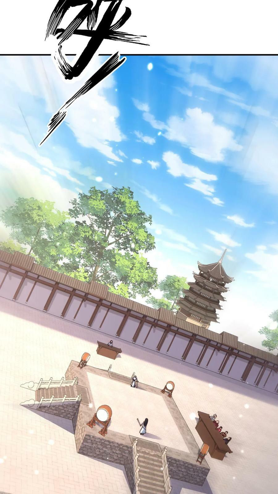 ระบบไร้เทียมทานเมื่อถูกปีศาจโจมตี ตอนที่ 26 หน้า 18