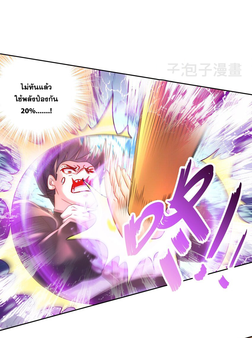 ปกป้องสำนักหญิงล้วนด้วยระบบเช็คอินสุดเทพ (ชนจีน) ตอนที่ 40 หน้า 4