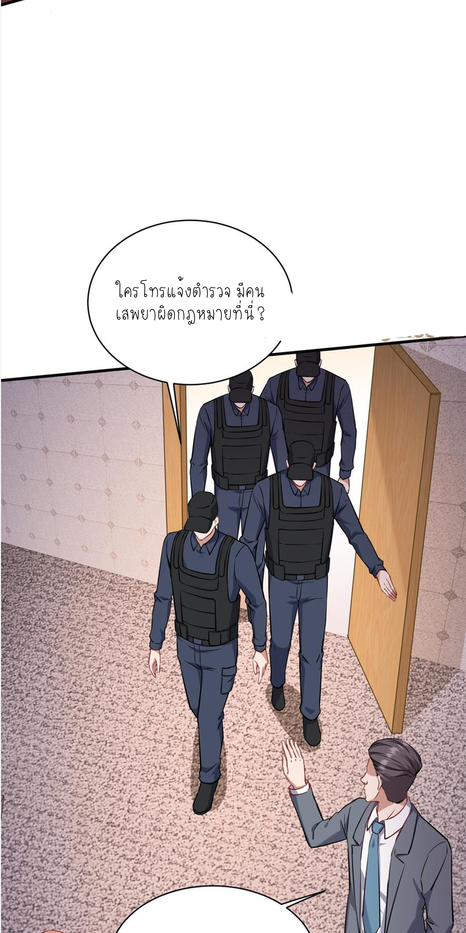 ผมไปเกาะสาวสวยกิน, แต่ตอนนี้ฉันเป็นคนร่ำรวยแล้ว~ ตอนที่ 127 หน้า 45
