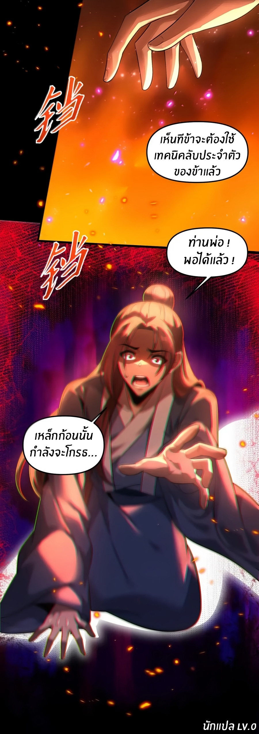 During the live broadcast, I proposed to the female ghost - she really agreed?! ตอนที่ 83 หน้า 39