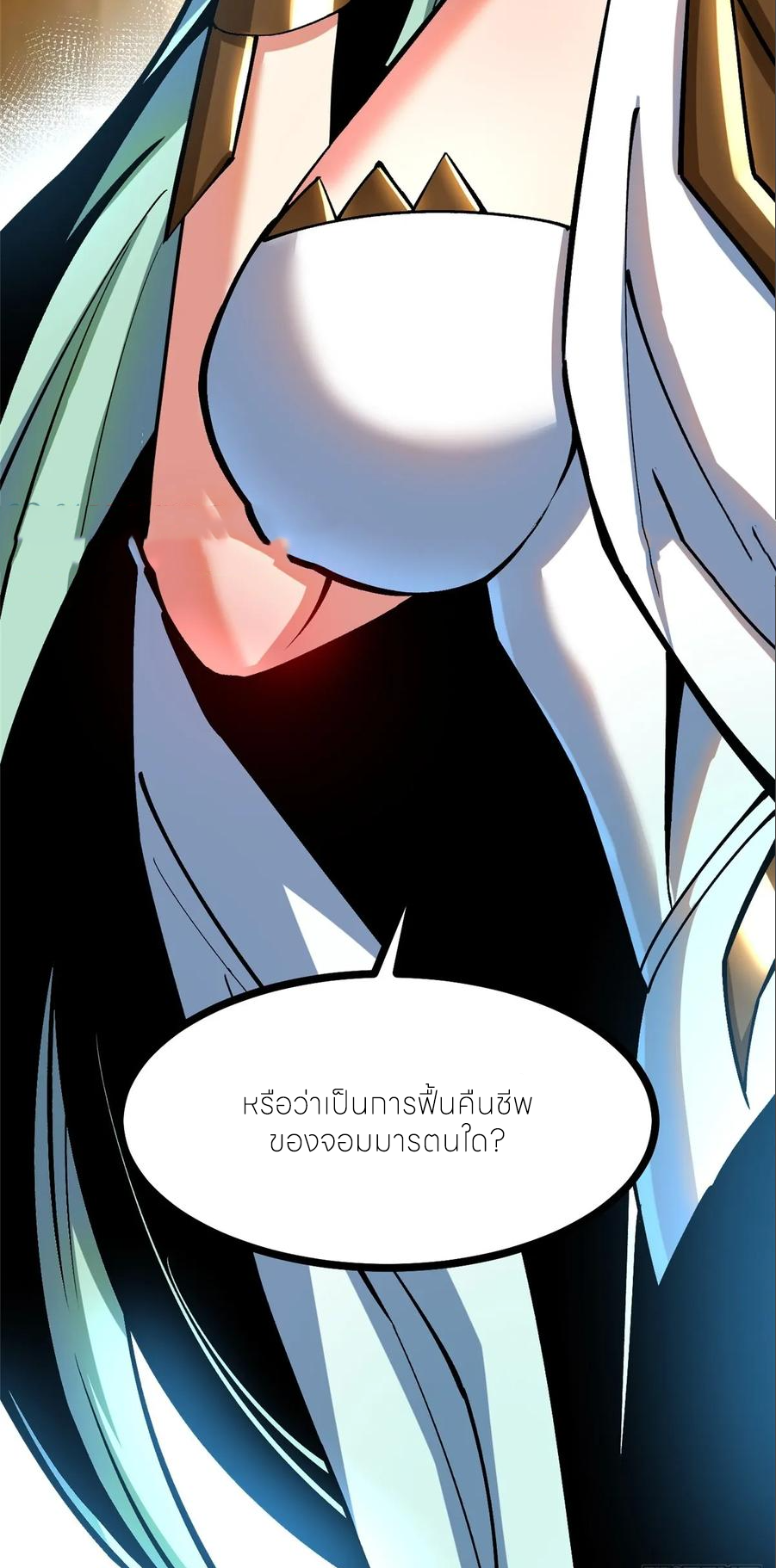 ไม่อยากเรียนทักษะ แห่งคำสาปเลย! ตอนที่ 101 หน้า 45