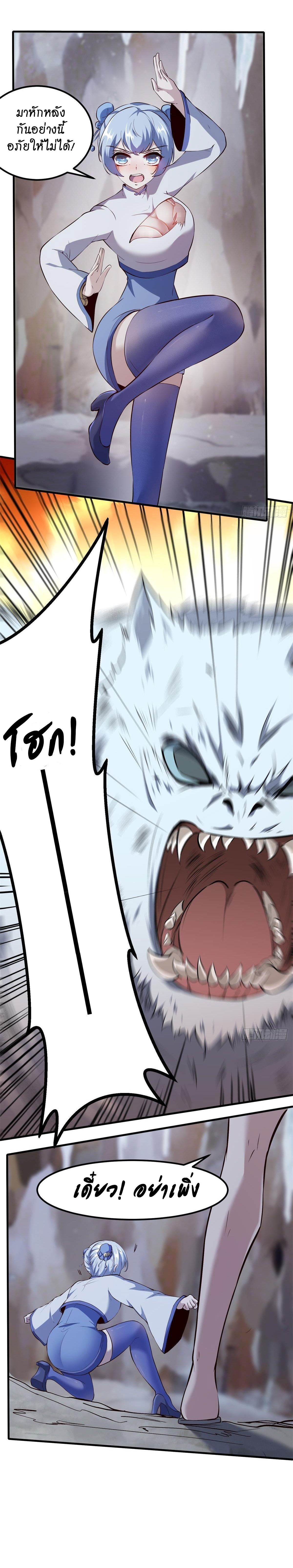 ฉันไม่อยากเป็นที่ 1   [I Really Don't Want to Be the First] ตอนที่ 28 หน้า 4