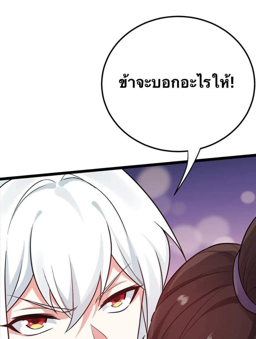 มหาบุรุษ ในตำนาน ตำนานที่หลับใหล (ศิษย์เบิ้มๆ) ตอนที่ 10 หน้า 4