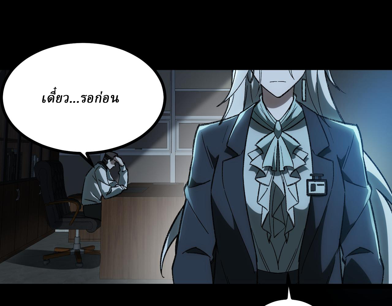 I created an Urban Legend ตอนที่ 15 หน้า 126