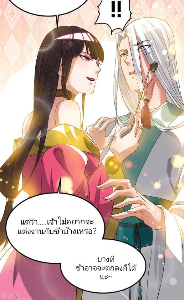 Reversal of God King ตอนที่ 60 หน้า 35