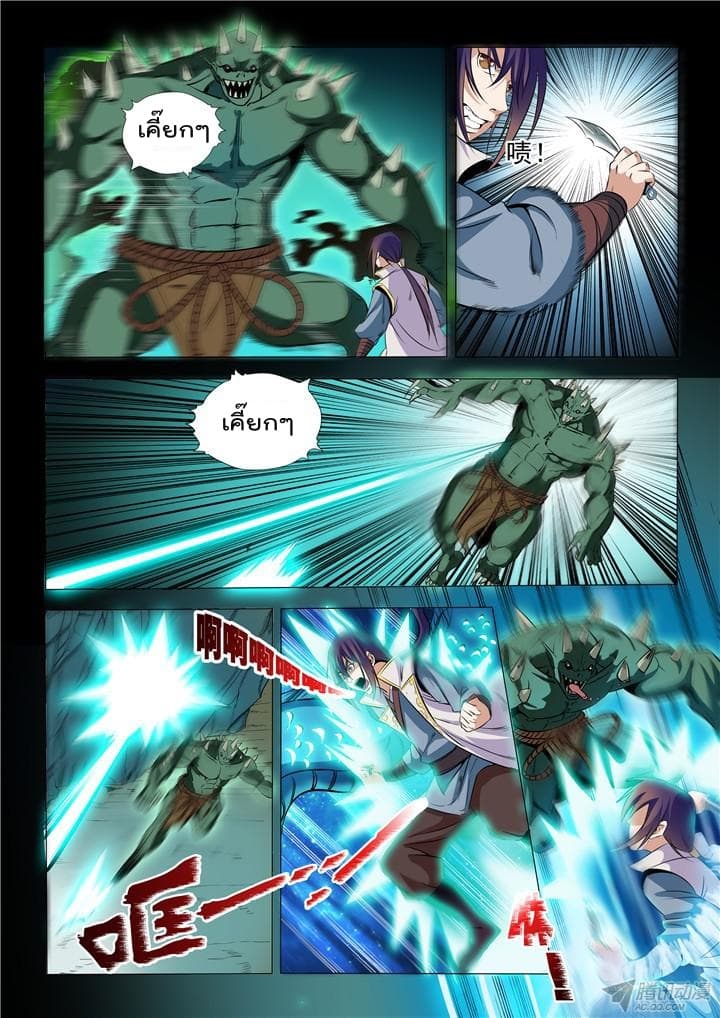 Apotheosis – การยกระดับสู่สถานะของพระเจ้า ตอนที่ 30 หน้า 13