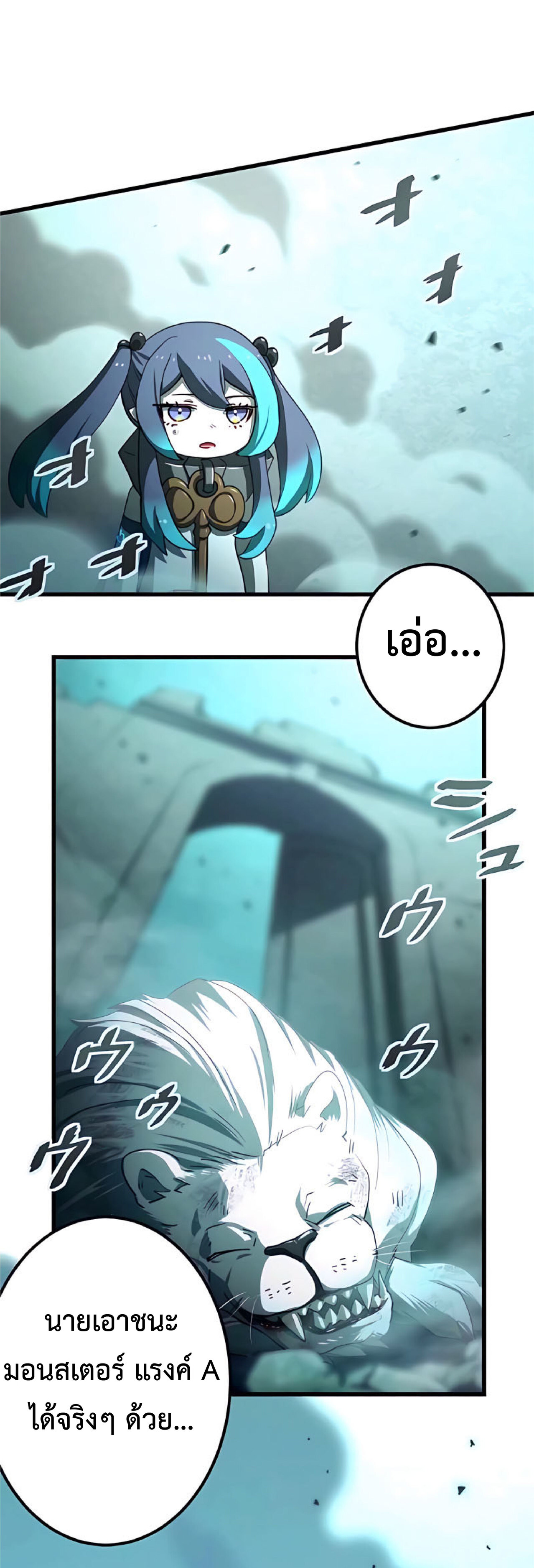 การกลับชาติมาเกิดของจอมเวทย์ต้องห้าม (Reincarnation of the Forbidden Archmage) ตอนที่ 15 หน้า 36