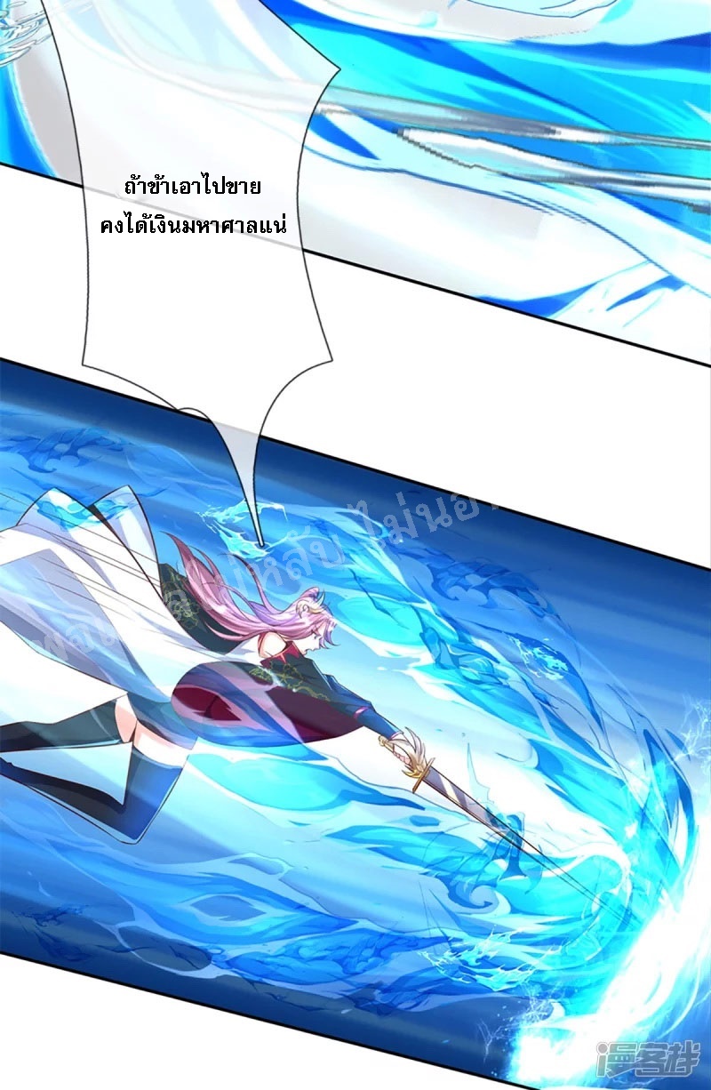 |.สุดยอดระบบเจ้าราชันย์ปีศาจ ตอนที่ 59 หน้า 7