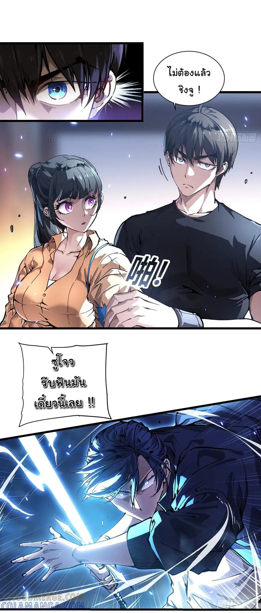 ขอให้ข้าเป็นราชาเเห่งเหล่ามอนเตอร์ ( starting from awakening the king of monsters ) ตอนที่ 49 หน้า 14