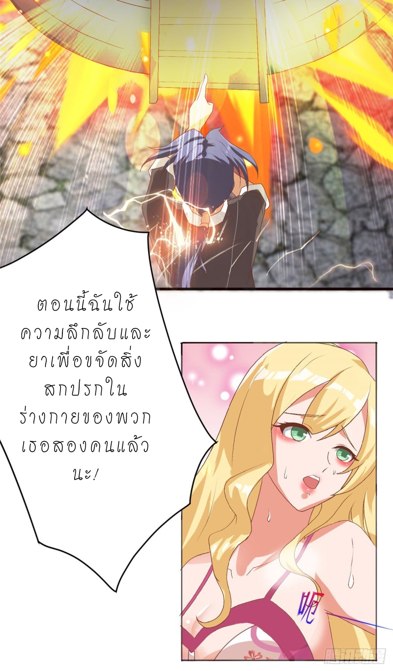 super genius doctor ตอนที่ 14 หน้า 16