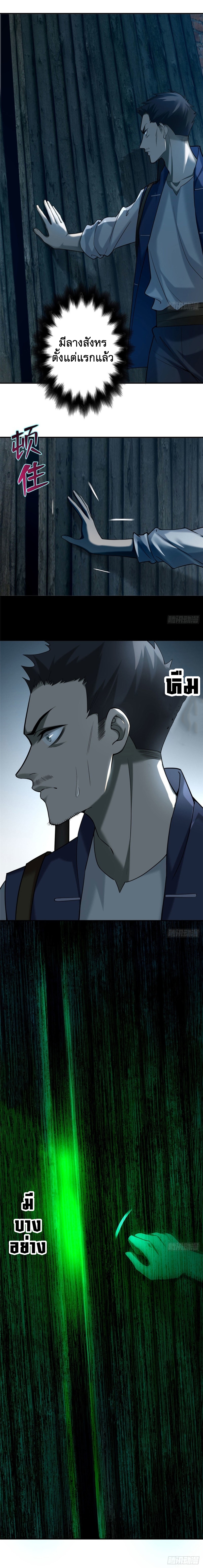 บุรุษไปรษณีย์ไม่จำกัด ตอนที่ 81 หน้า 3