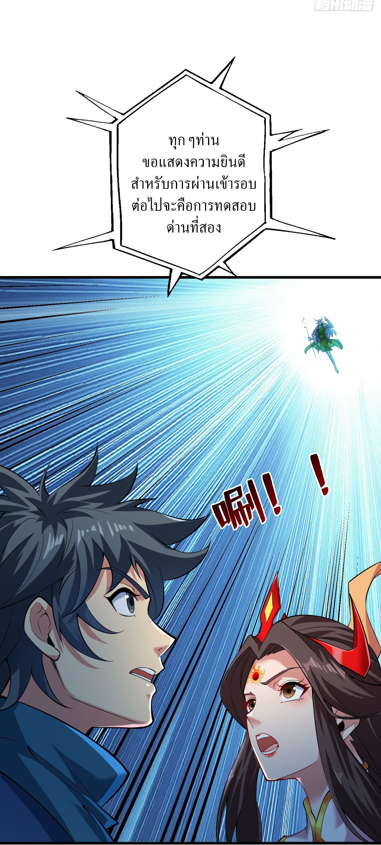 ข้าอยู่อย่างสันโดษมากว่า 100,000 ปี (ทันจีน) ตอนที่ 56 หน้า 5