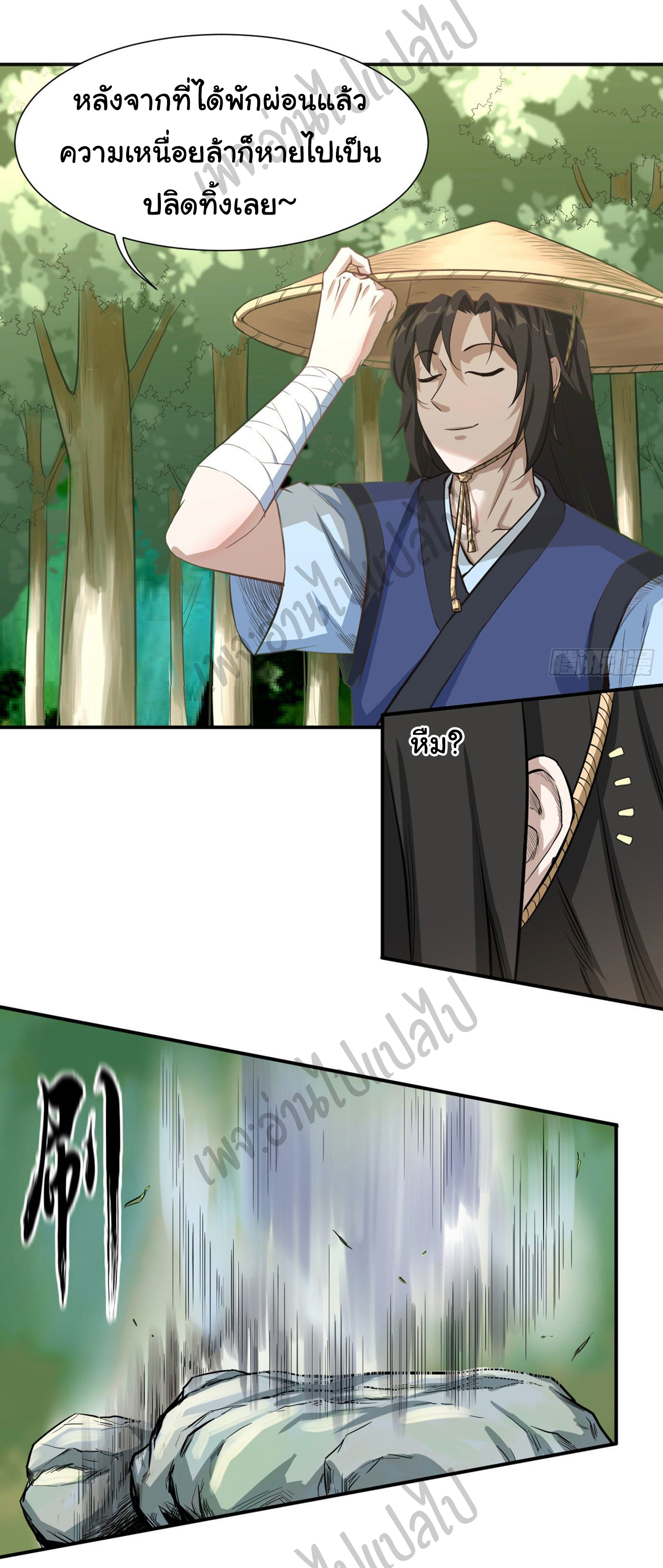 Valkyrie Supreme ตอนที่ 15 หน้า 6