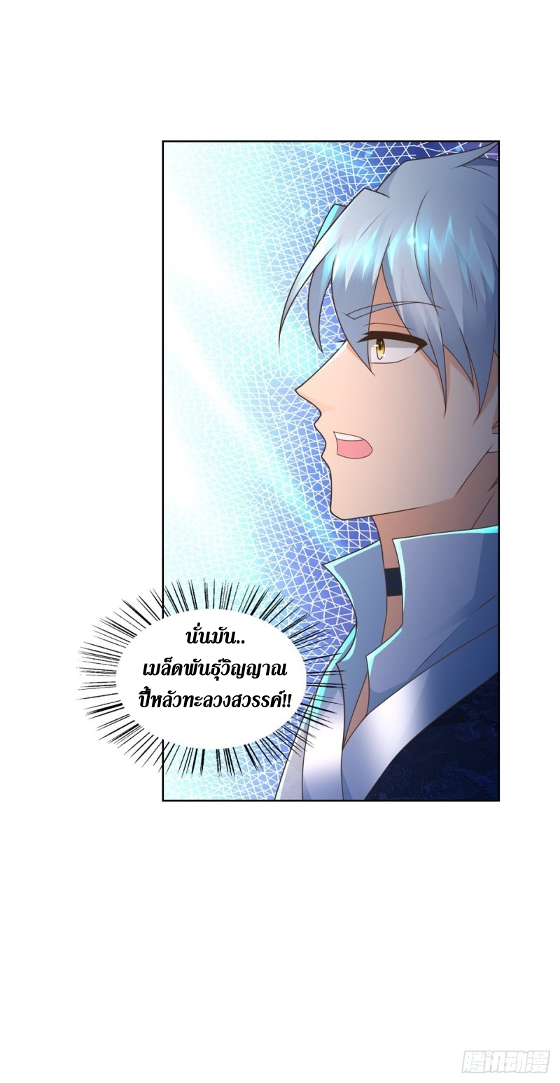 Zhi Zun Chong Sheng ตอนที่ 22 หน้า 22