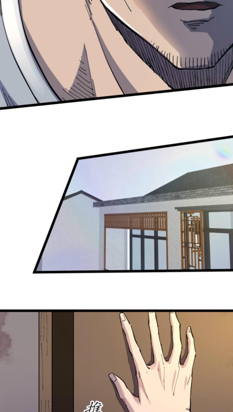 ย้อนเวลา 1983 กลับไปเป็นเศรษฐี ตอนที่ 3 หน้า 32