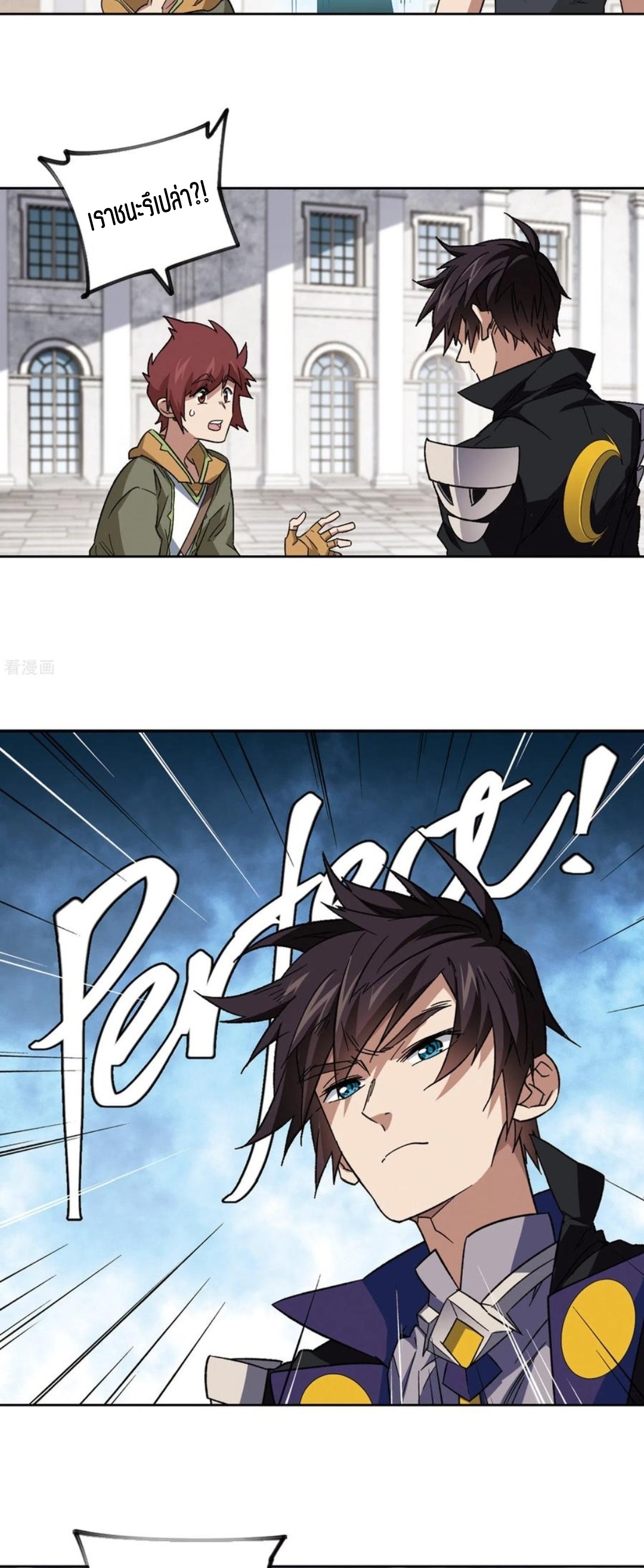 จอมเวทย์กังฟู ตอนที่ 110 หน้า 22