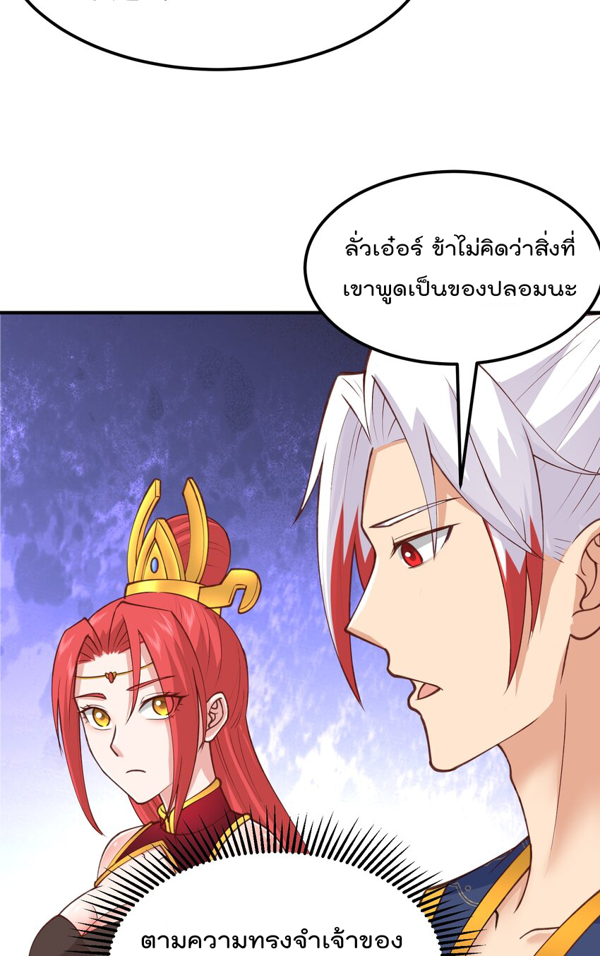 สมบัติทั้งหมดที่ข้าทิ้งไปตอนนี้กลายเป็นผู้หญิงไปซะแล้ว (ชนต้นฉบับ) ตอนที่ 37 หน้า 35