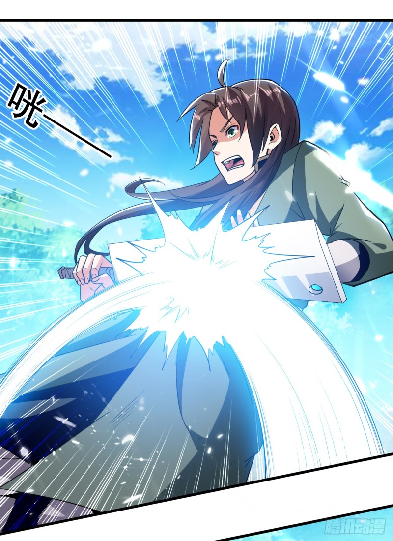 The ultimate son-in-law from different world ตอนที่ 16 หน้า 2