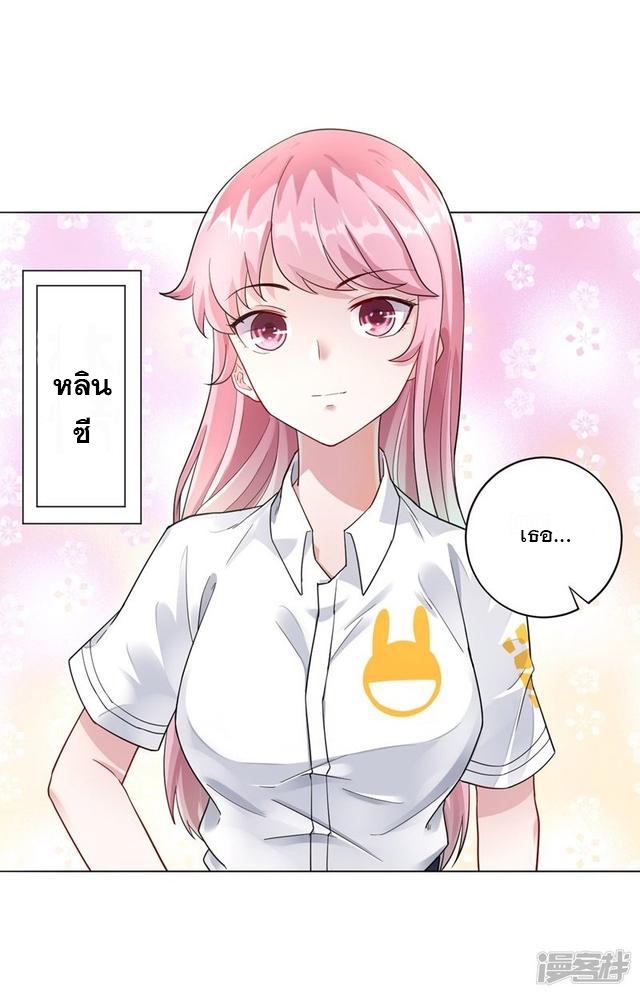 ข้ารับใช้ชั้นหนึ่ง ตอนที่ 1 หน้า 27