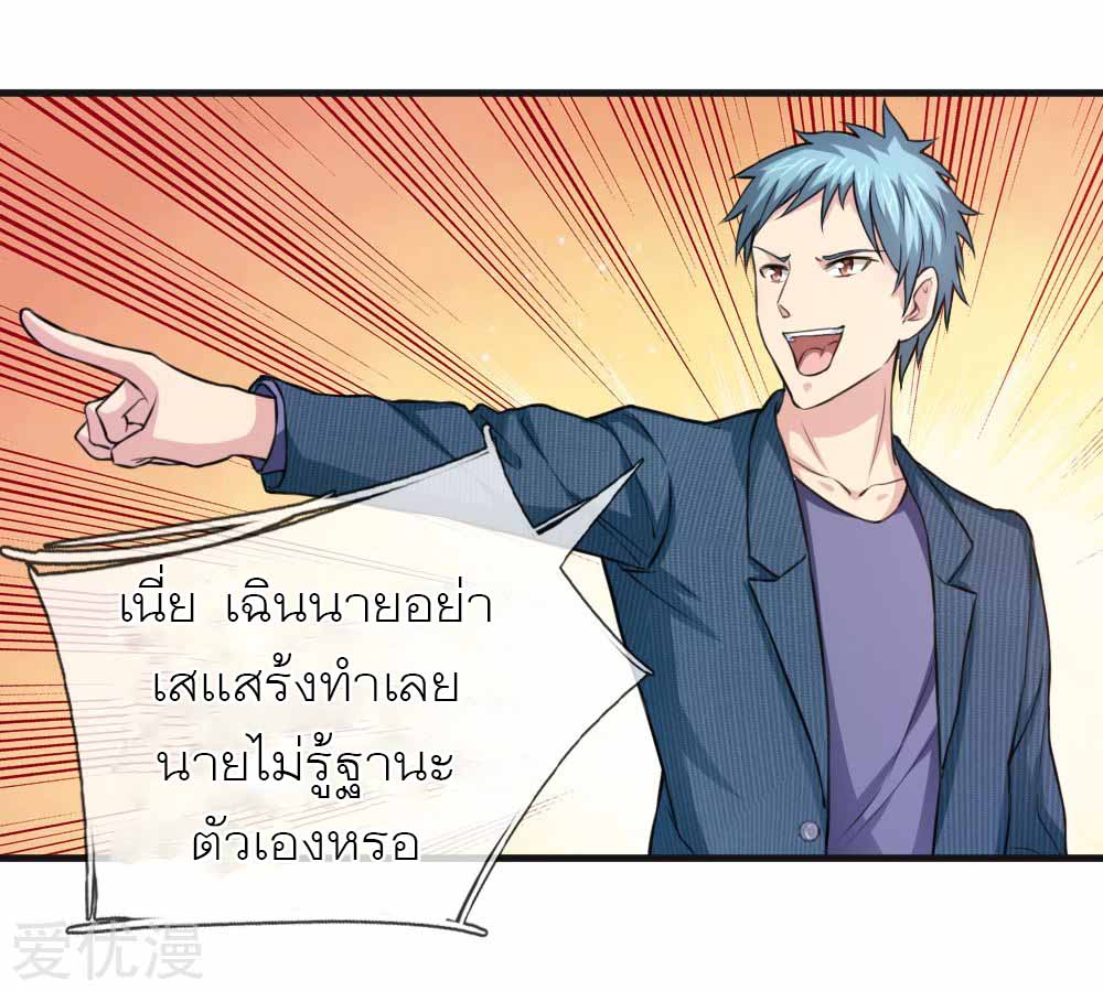 สุดยอดปรมาจารย์มีด ตอนที่ 109 หน้า 20