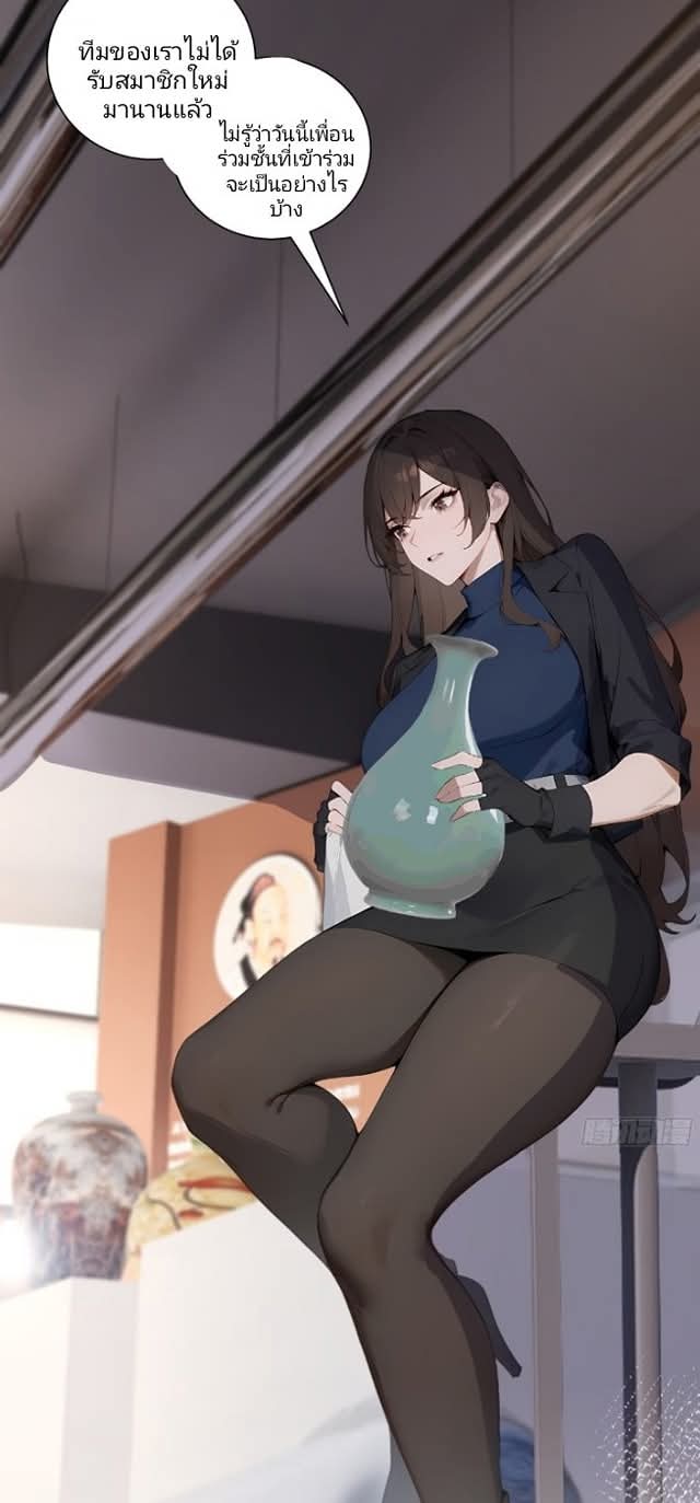 ถึงข้าจะแค่ขั้นสร้างรากฐาน แต่ข้าก็เทพ ( อัพตอนใหม่ทุกวัน เสาร์ ) กลุ่มชนแล้ว ตอนที่ 10 หน้า 32