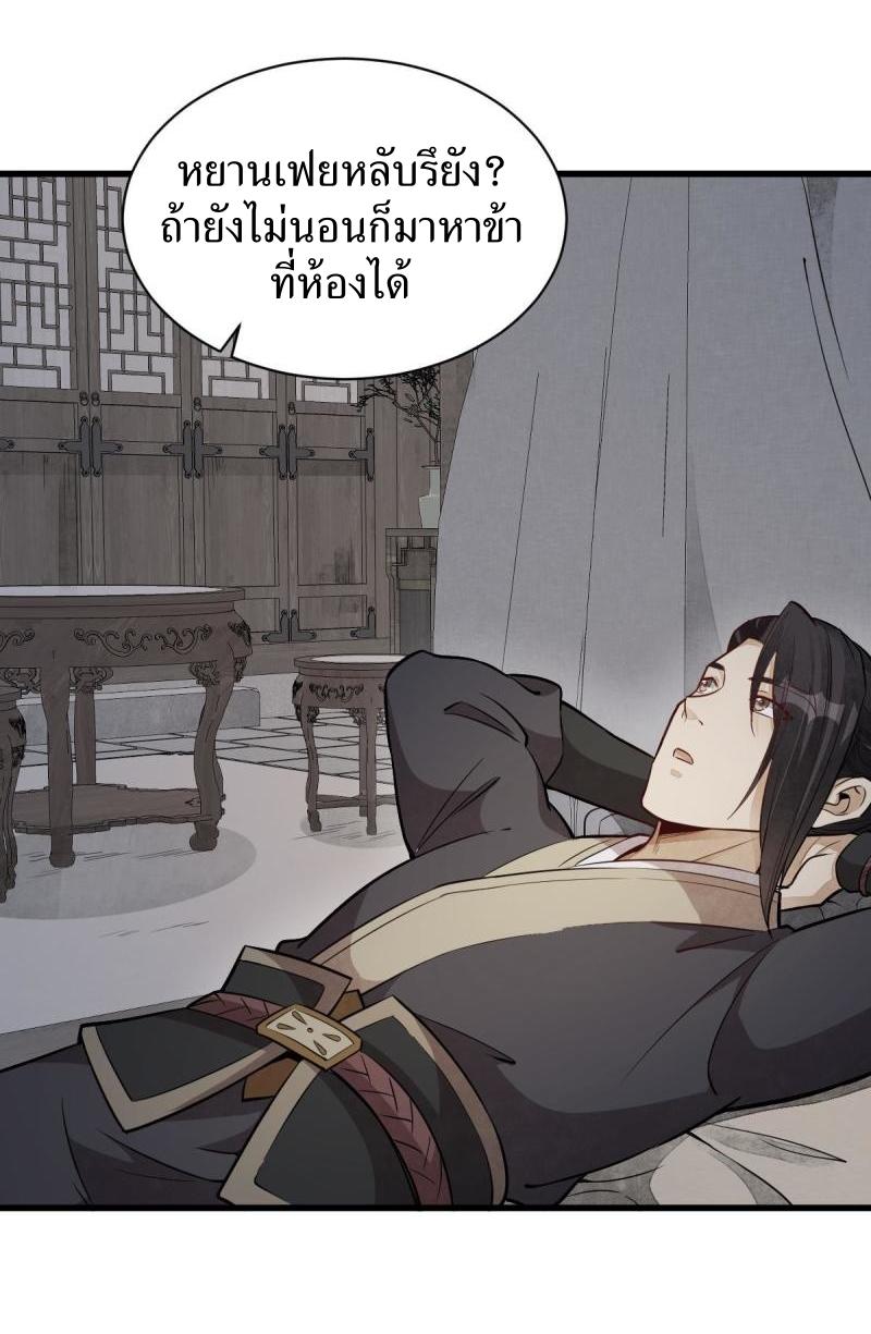 Lan Ke Qi Yuan ตอนที่ 177 หน้า 28