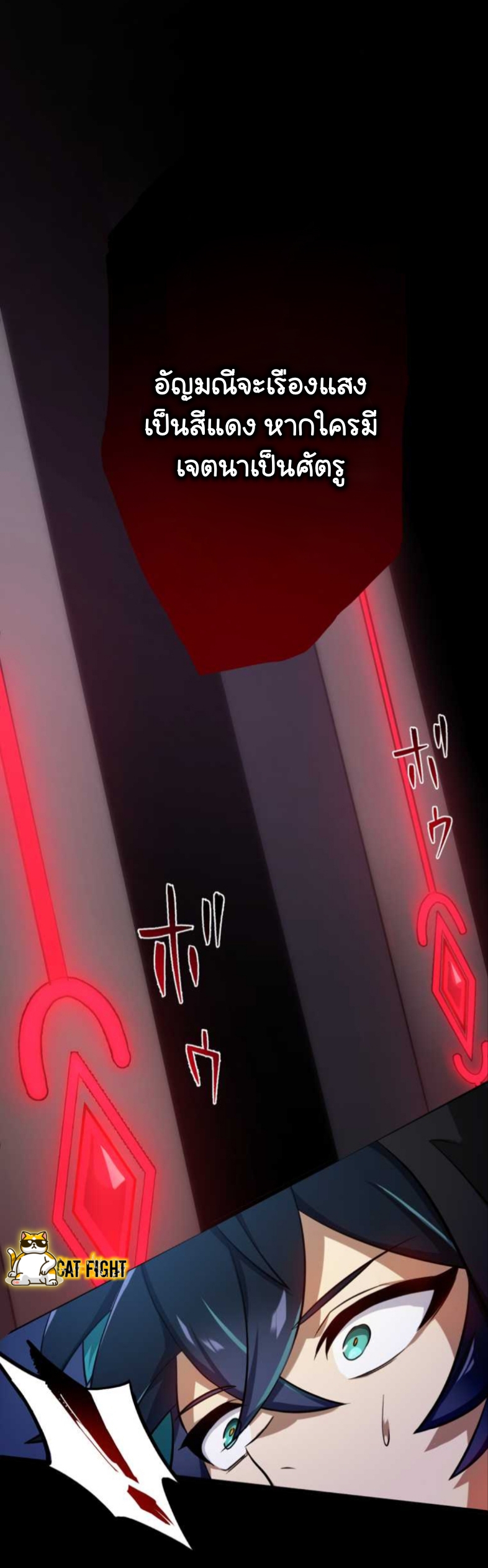 ฉันกลับชาติมาเกิดใหม่เป็นก็อบลินระดับ SSS ตอนที่ 21 หน้า 12