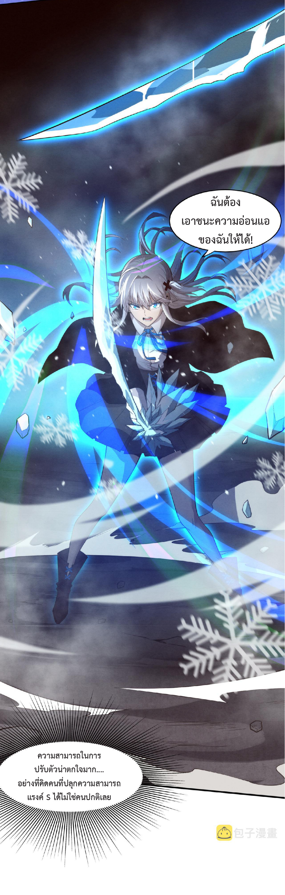 the frenzy of evolution การวิวัฒนาการที่บ้าคลั่ง ตอนที่ 89 หน้า 30