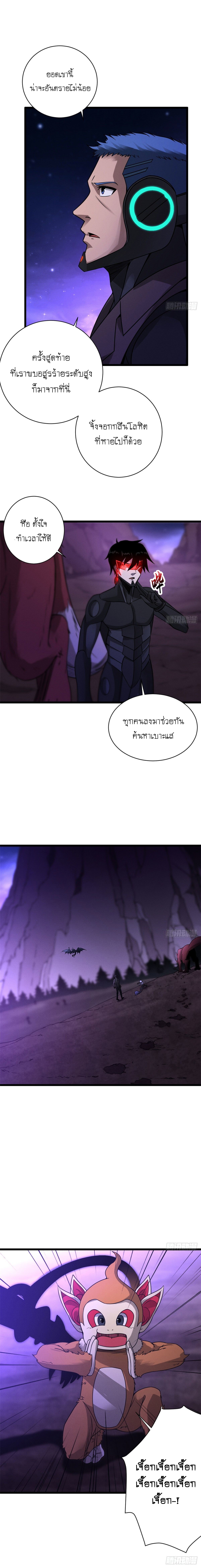 Super god pet shop - ร้านค้าสุดยอดสัตว์เลี้ยงระดับพระเจ้า (ชนจีน) ตอนที่ 23 หน้า 11