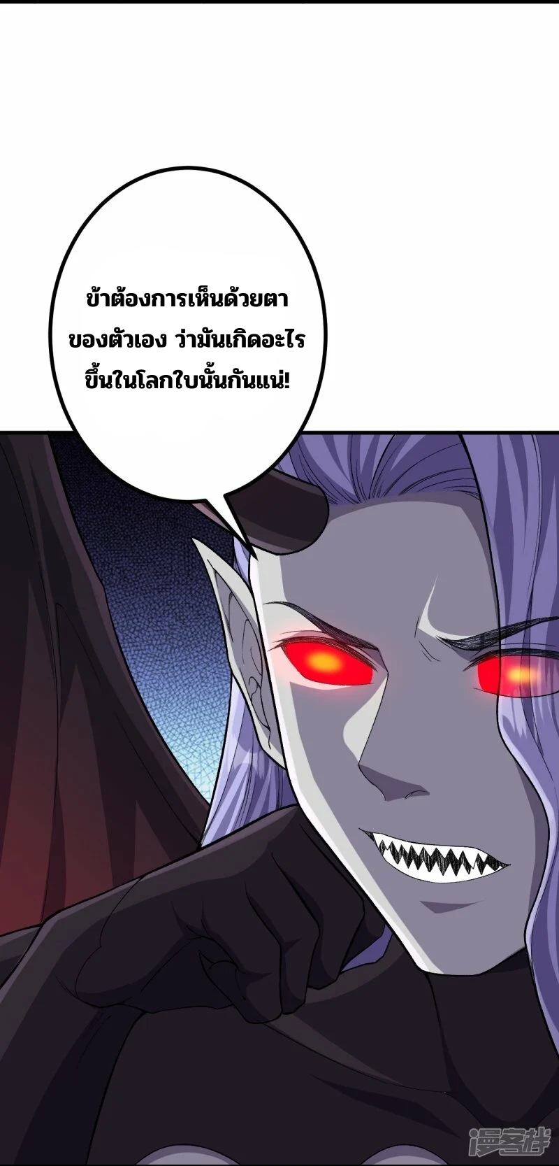 บรรพบุรุษผู้ขัดเกลากายา (ทันจีน) ตอนที่ 178 หน้า 3