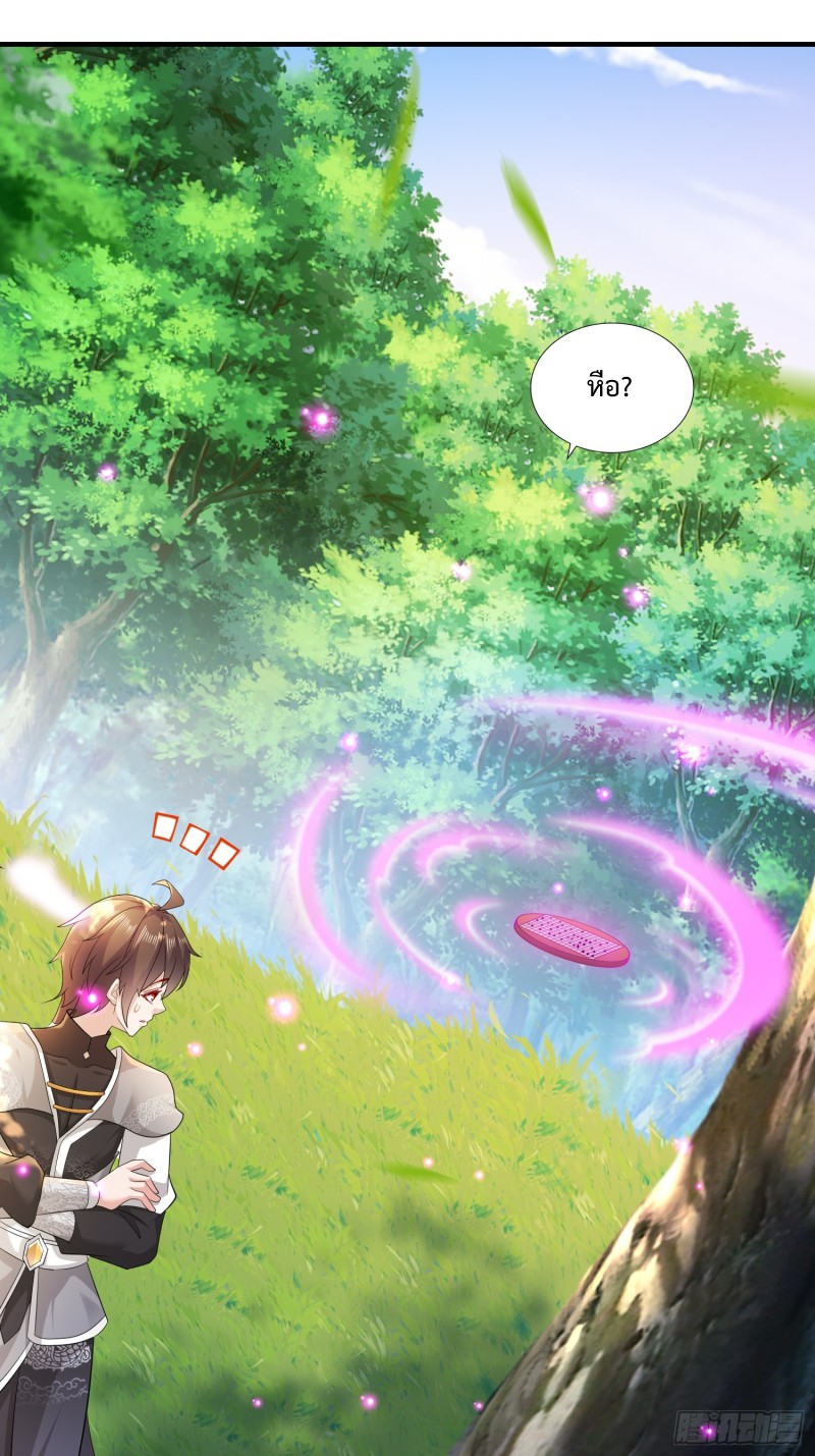 ฮาเร็มศิษย์พี่สาวทั้งเจ็ดของผมนะค้าบ ตอนที่ 8 หน้า 7