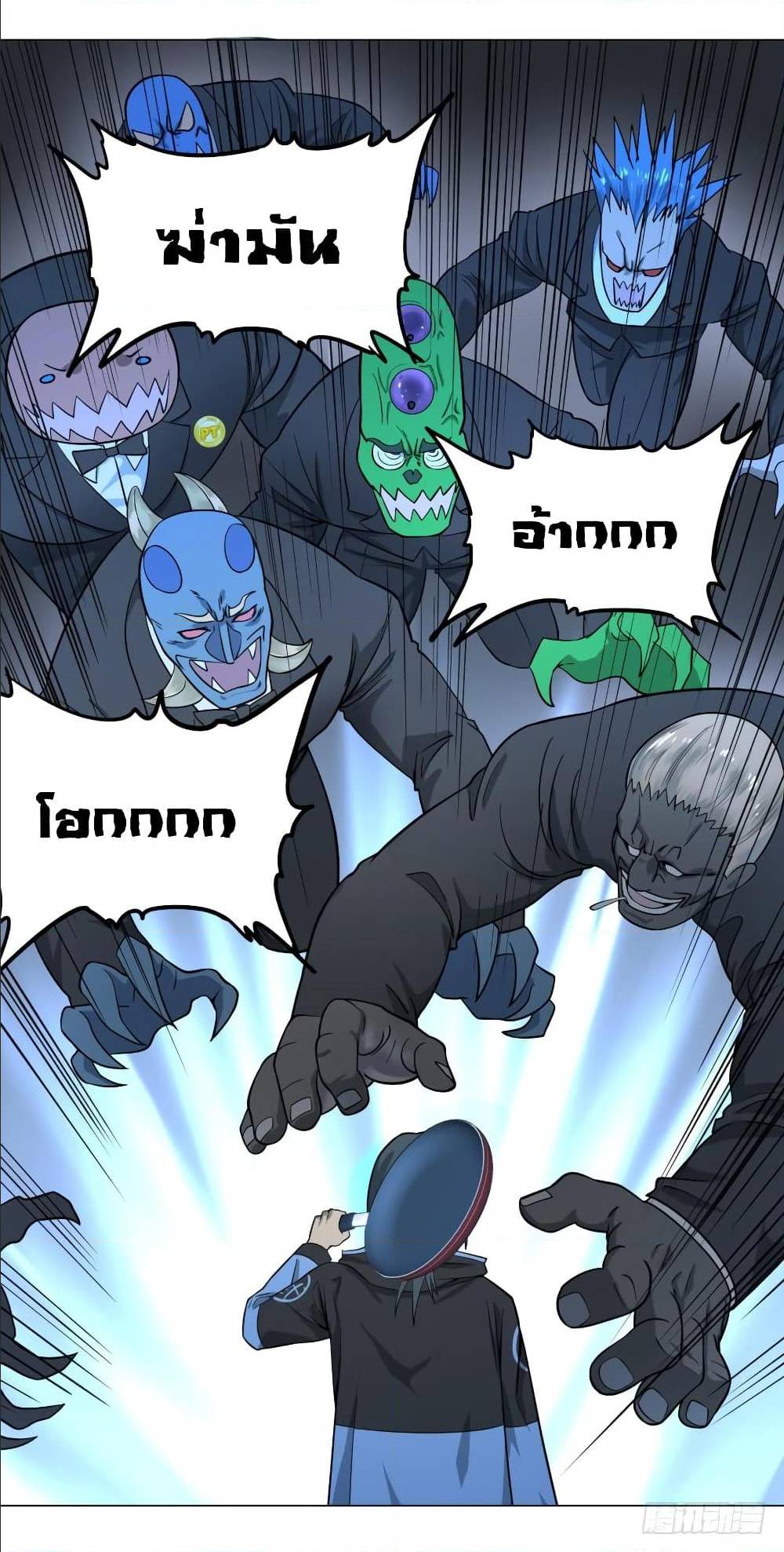 List of villains ตอนที่ 44 หน้า 13