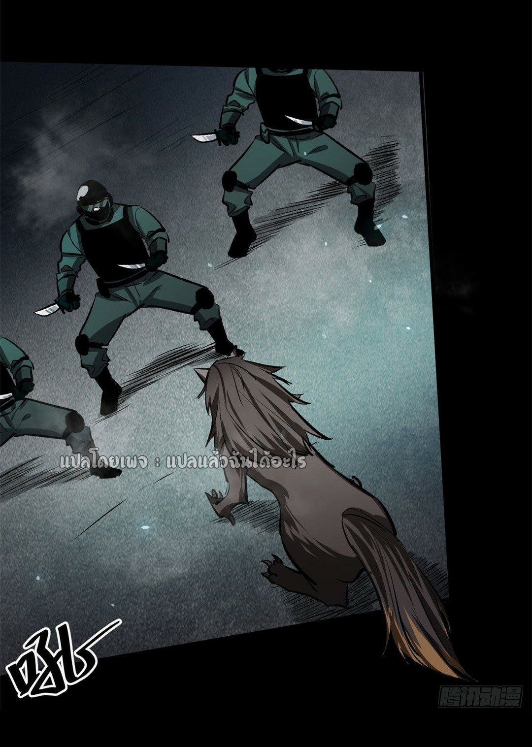 รูเล็ตเวิลด์ สุ่มไอเทมเอาชีวิตรอด ตอนที่ 77 หน้า 25