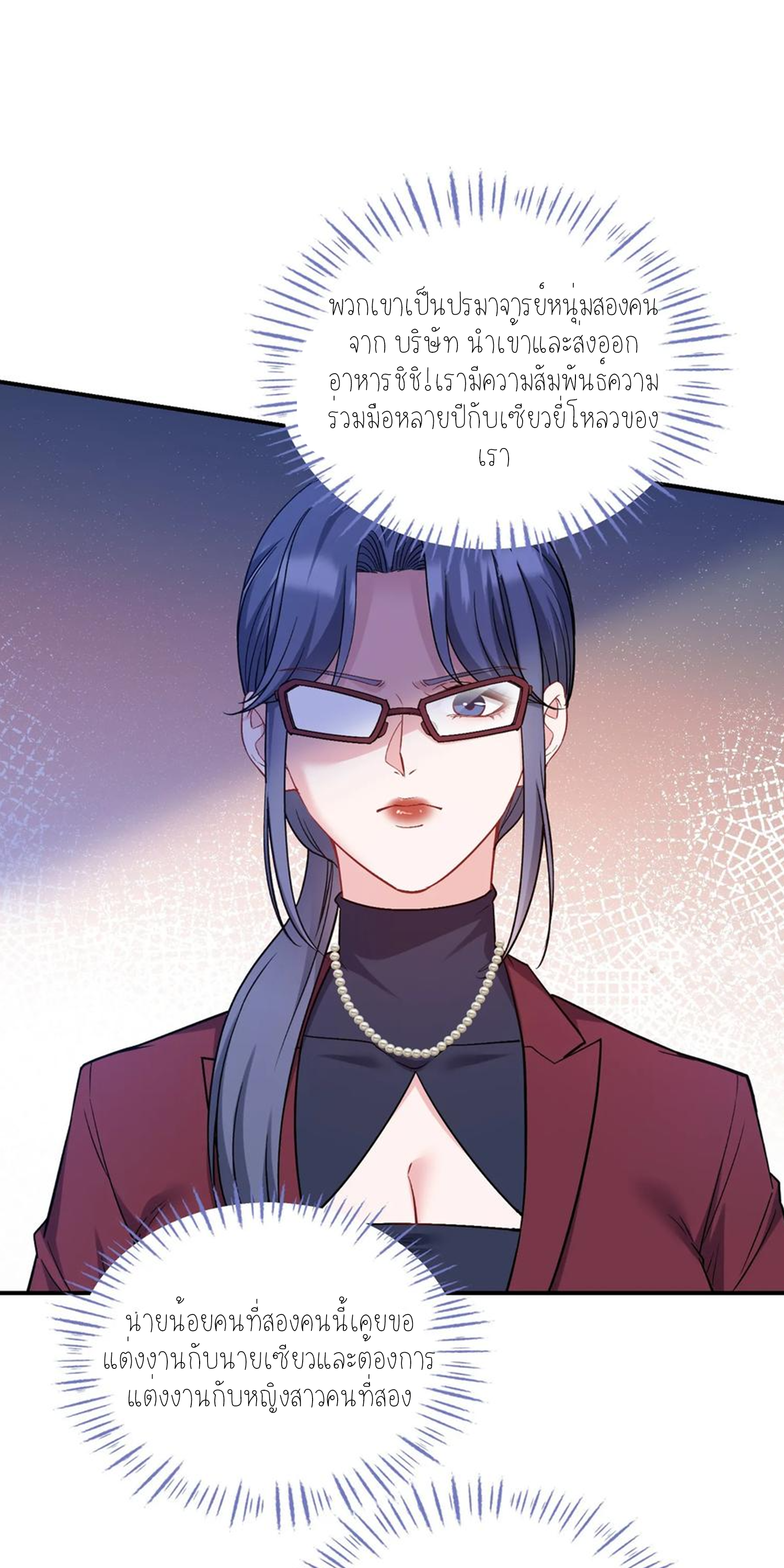 ผมไปเกาะสาวสวยกิน, แต่ตอนนี้ฉันเป็นคนร่ำรวยแล้ว~ ตอนที่ 116 หน้า 6