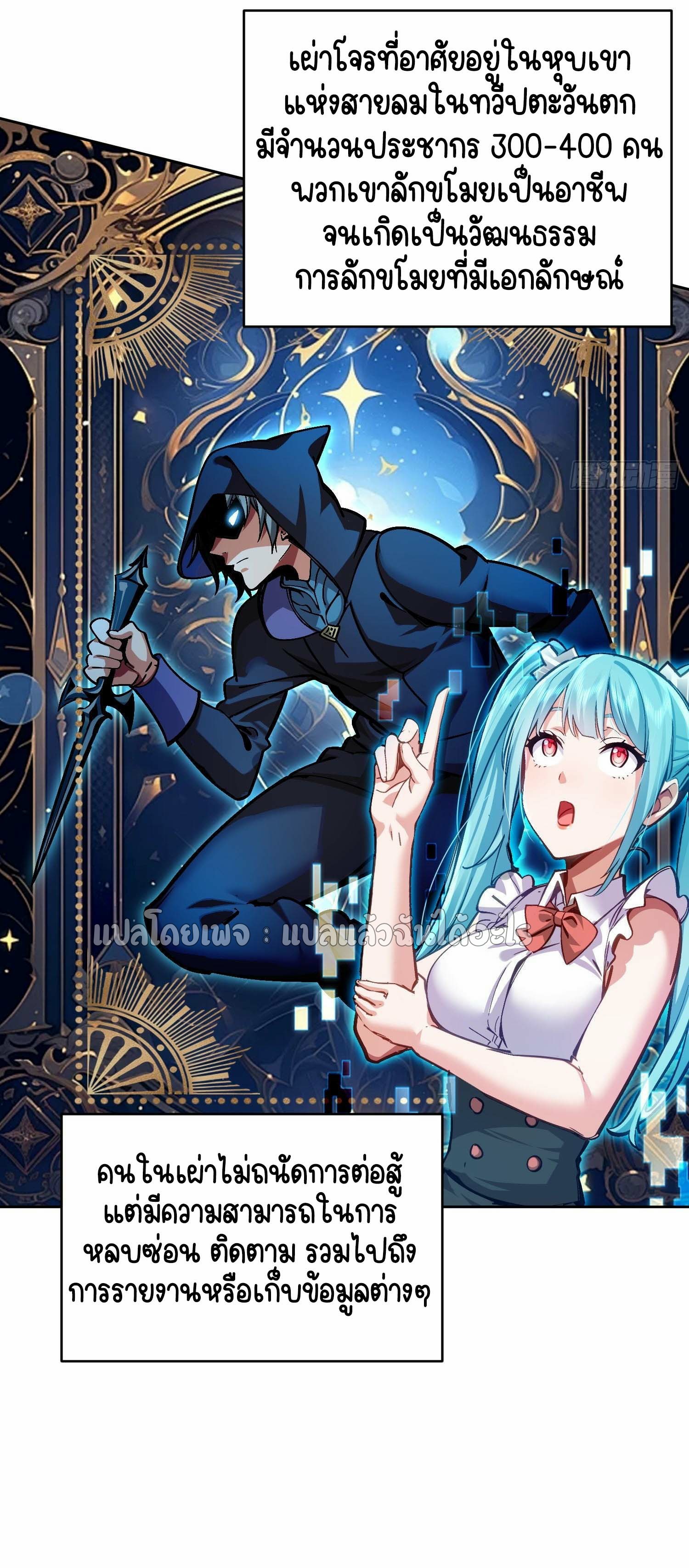 เป้าหมายของฉันคือเปิดฮาเร็มในต่างโลก ตอนที่ 28 หน้า 7