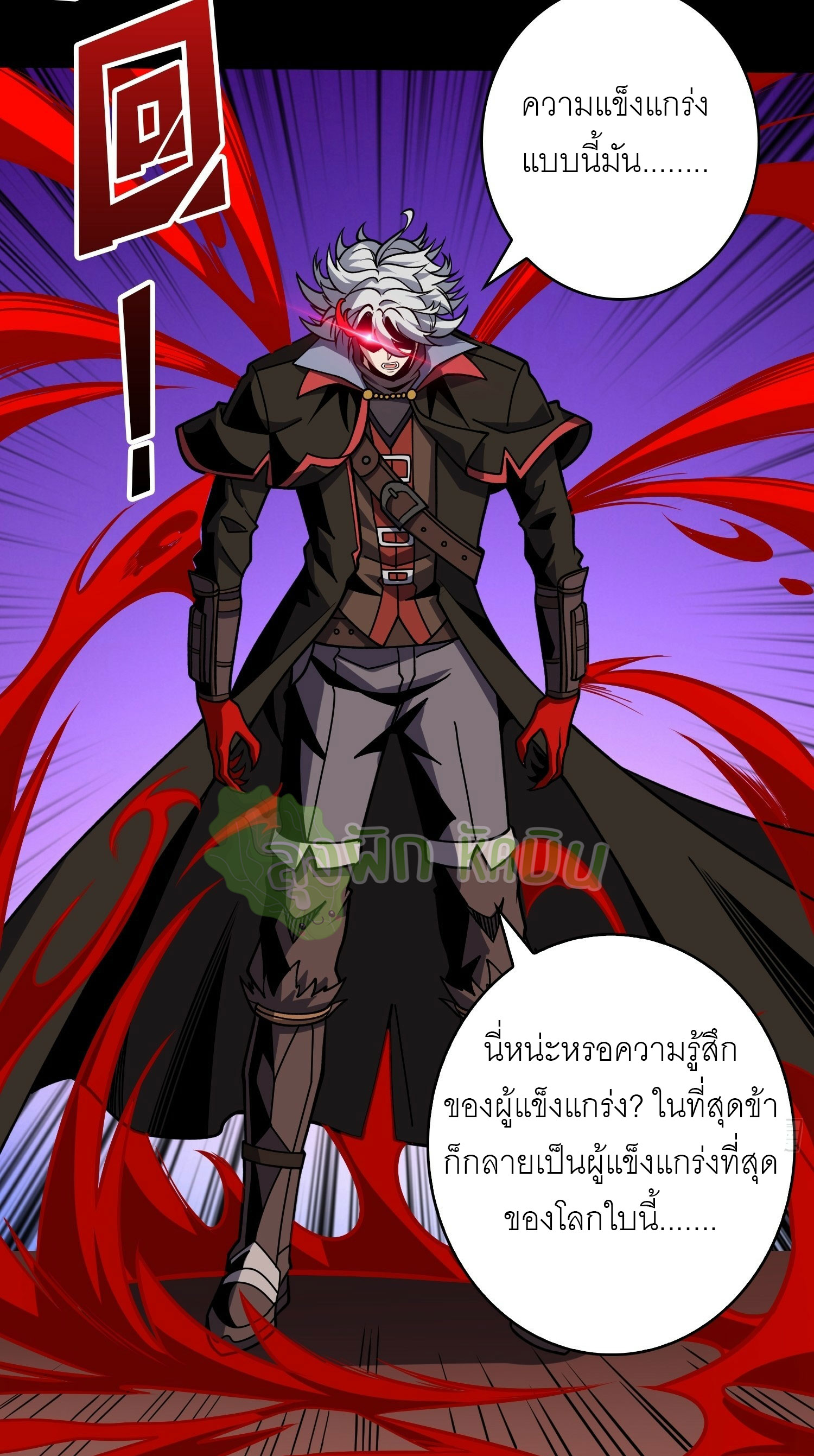 (ชนจีน) IT STARTS WITH A KINGPIN ACCOUNT - จุติจอมราชัน ตอนที่ 412 หน้า 23