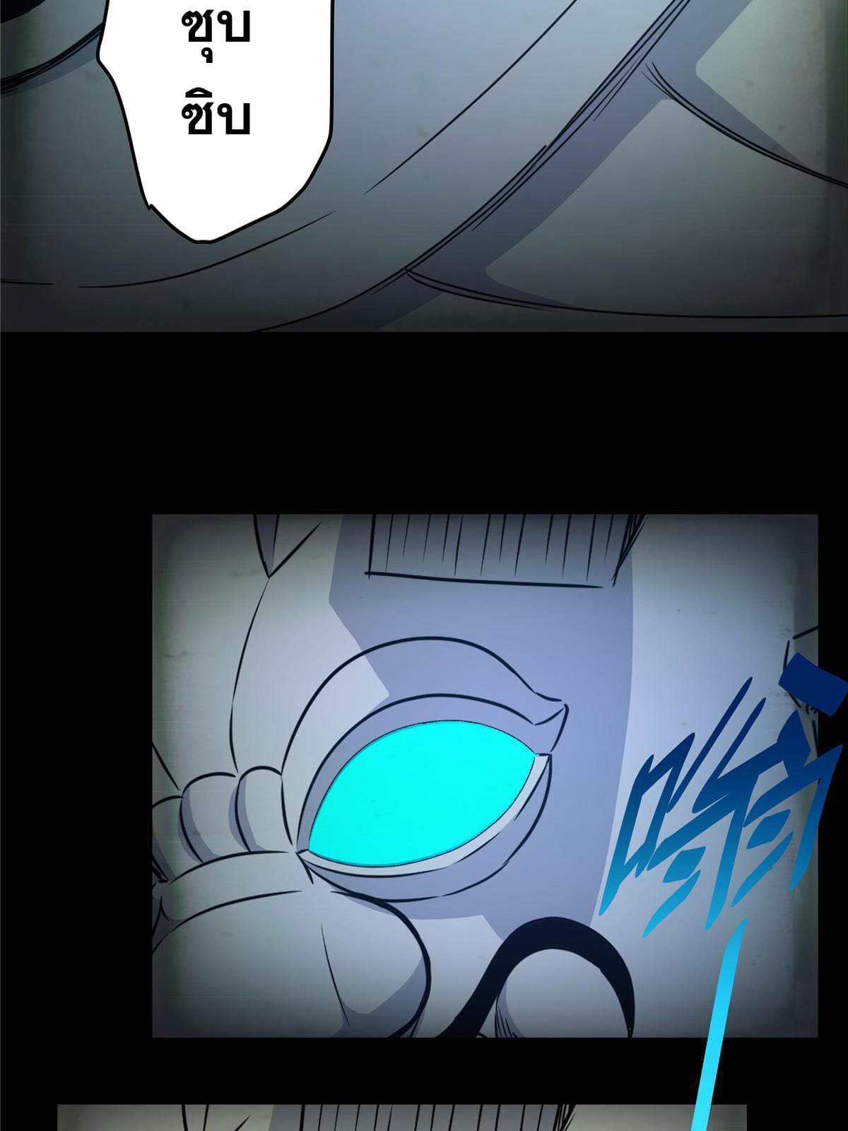 ราชันอหังการ - Emperor's Domination ตอนที่ 20 หน้า 43