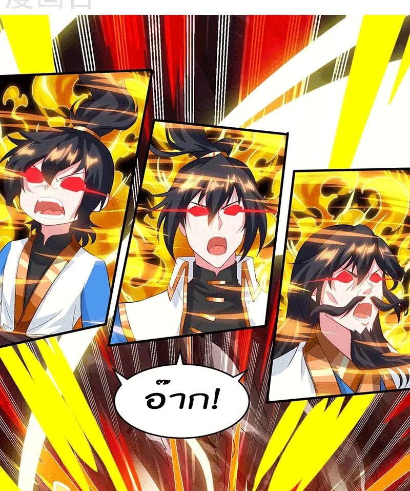 One Step Toward Freedom ตอนที่ 161 หน้า 24