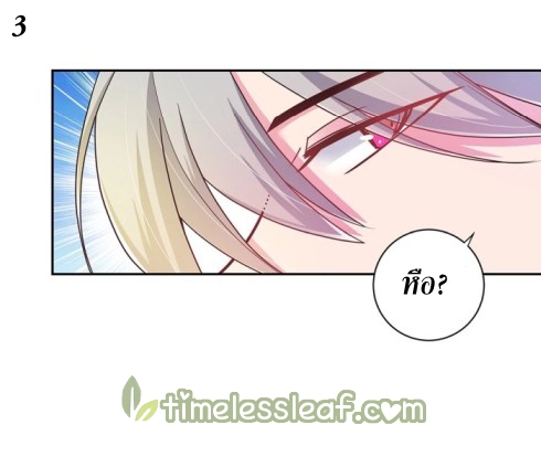 Above All Gods เทพยุทธเหนือเทวะ ตอนที่ 15 หน้า 3