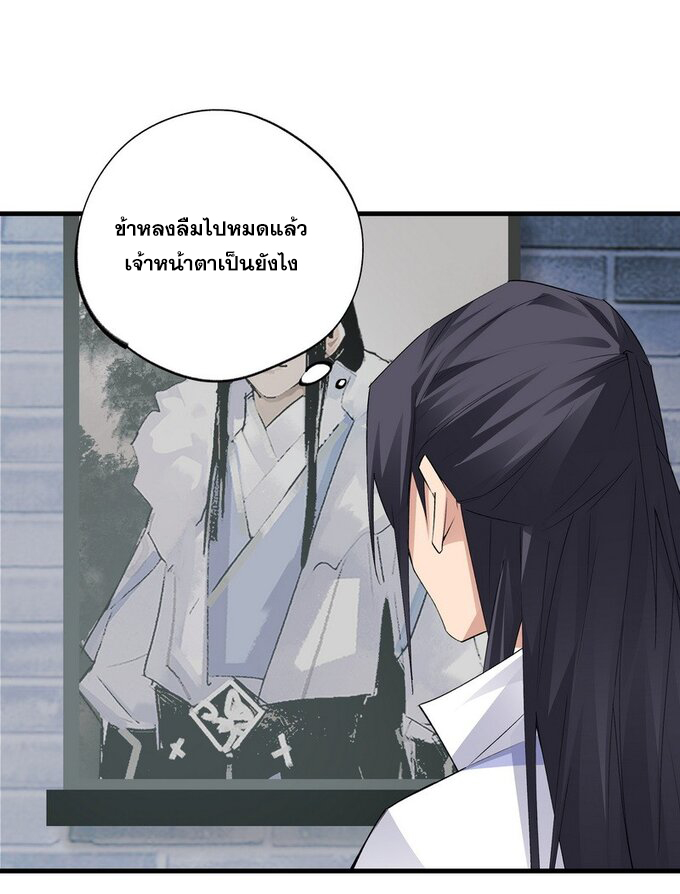 มหามรรคาสู่สวรรค์ ตอนที่ 25 หน้า 22