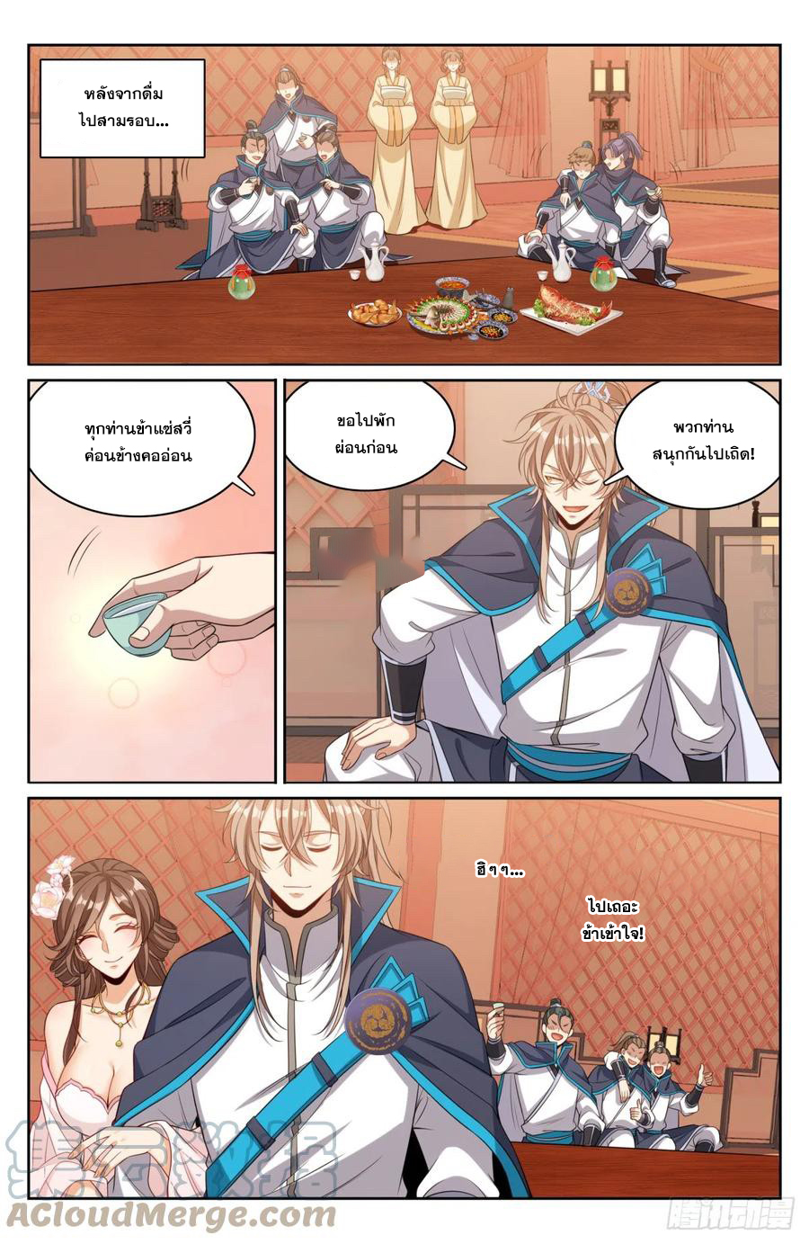 ผู้พิทักษ์รัตติกาล ตอนที่ 127 หน้า 8