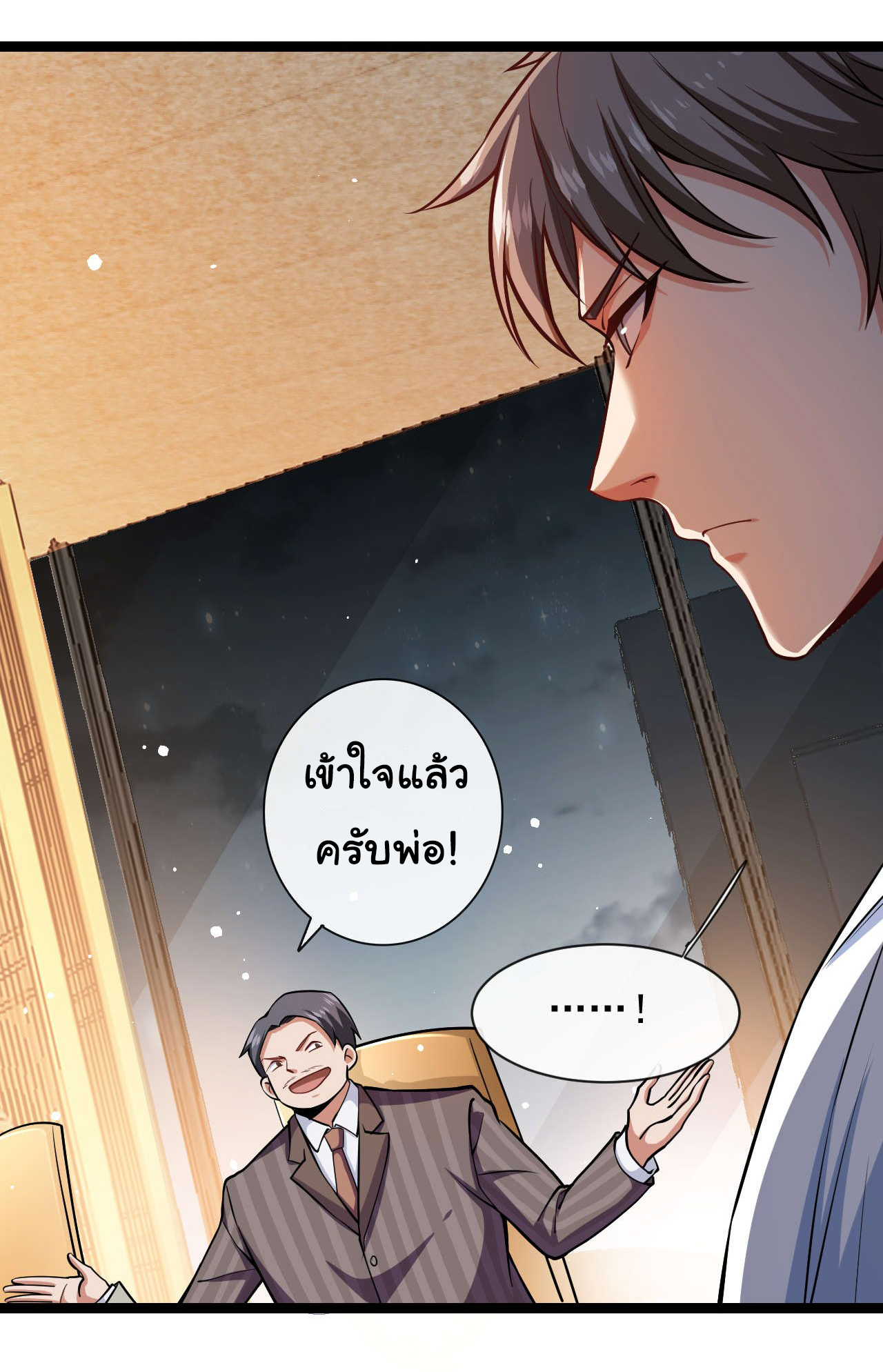 Chu Chen, the trash son-in-law ตอนที่ 35 หน้า 9